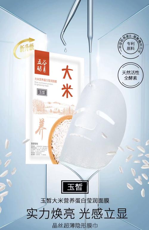 五谷秀面膜怎么样