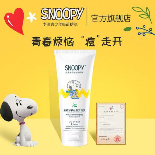 史努比洗面奶怎么样