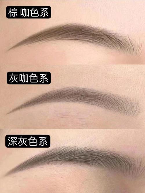 绣眉什么颜色