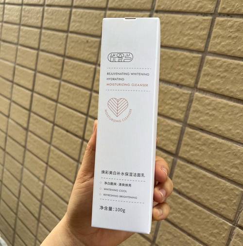 靓妃深层美白洗面奶怎么样