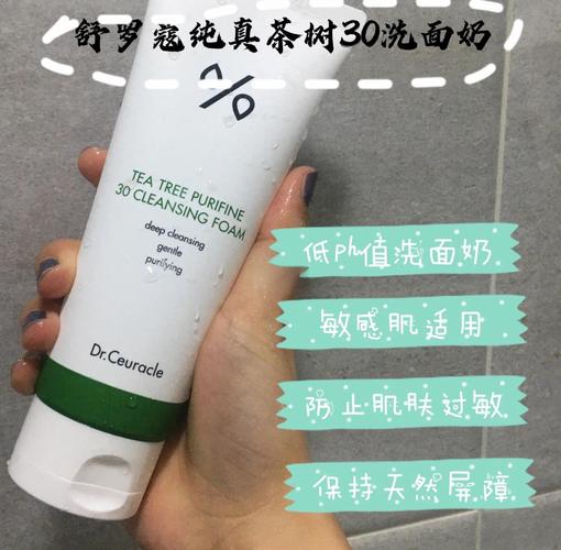 凡茜茶树洗面奶怎么样