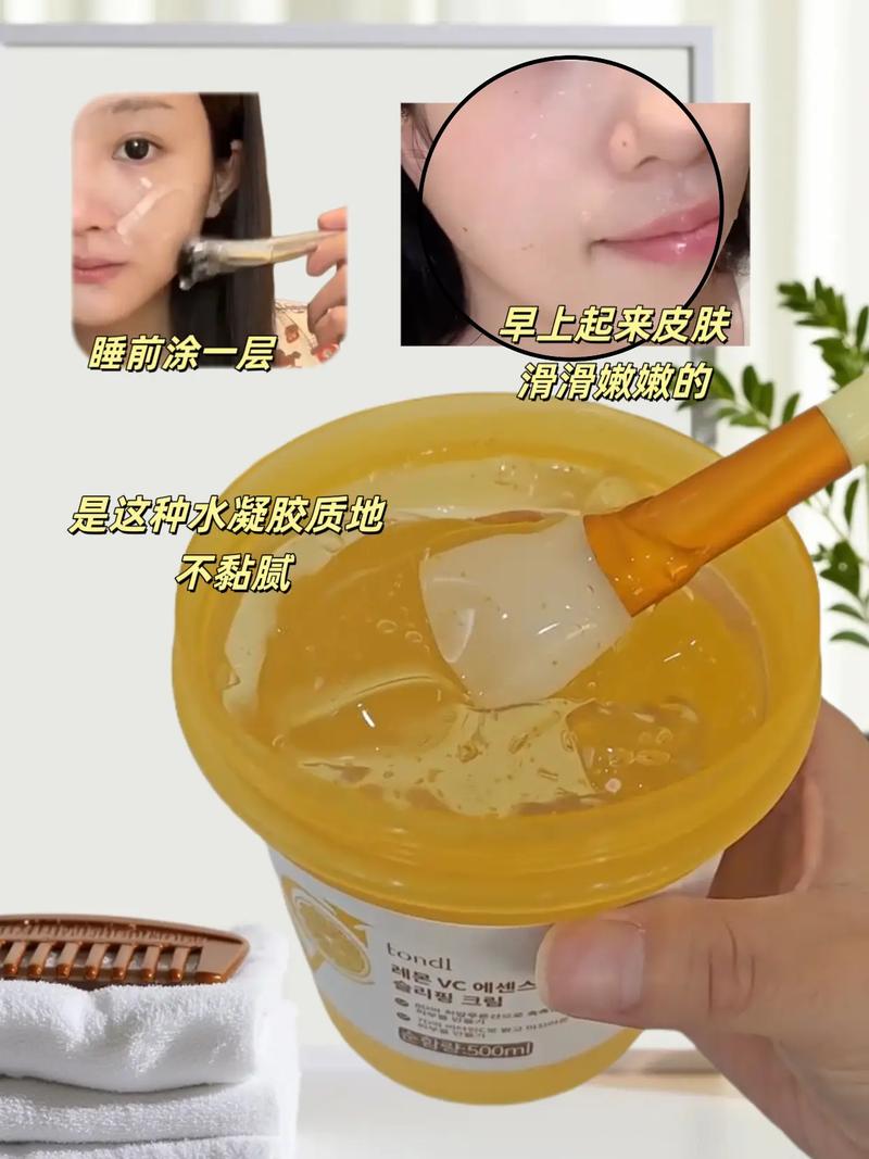 维c的睡眠面膜怎么样