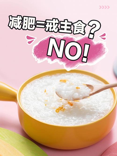 晚餐不吃主食吃什么减肥