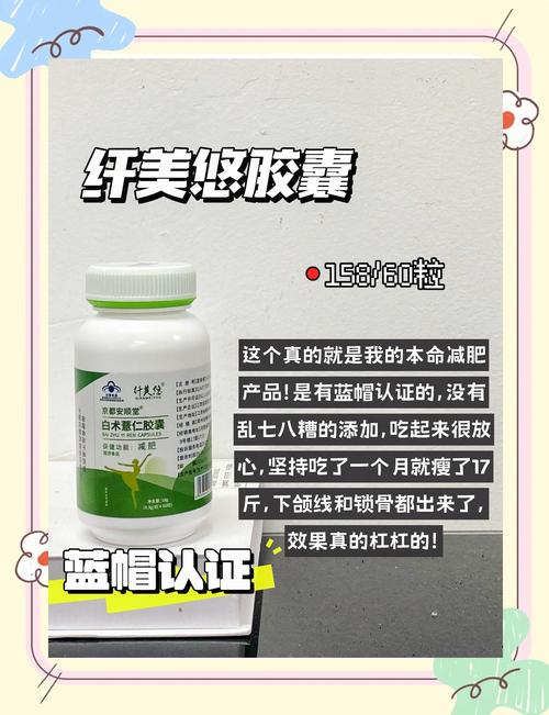 完美减肥产品什么时候上市