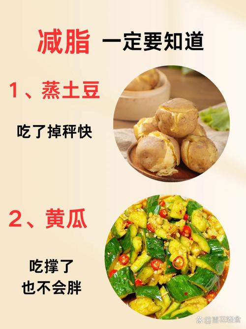 土豆什么时间吃能减肥效果好