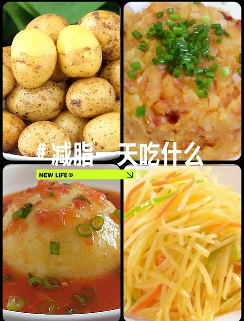 土豆什么时间吃能减肥效果好