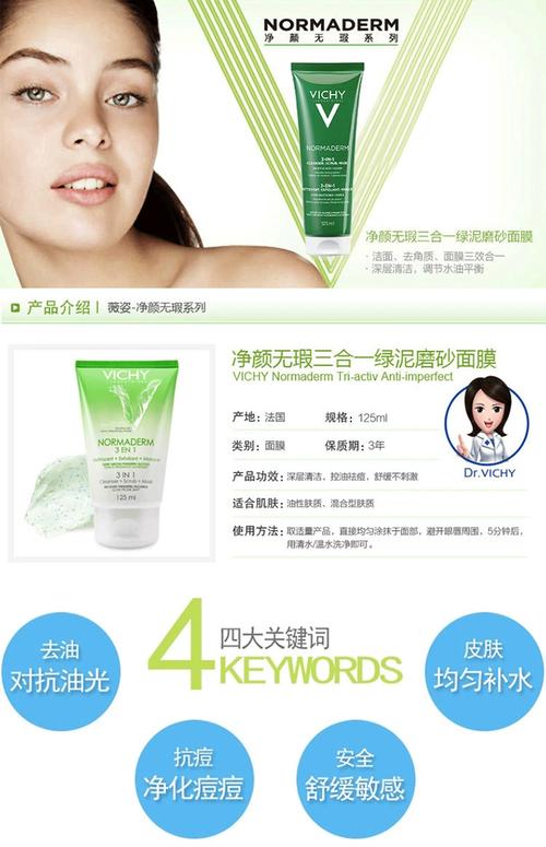 微资焕颜去角质面膜怎么样