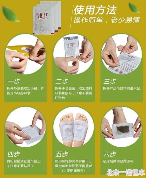 贴脚底减肥膏叫什么意思
