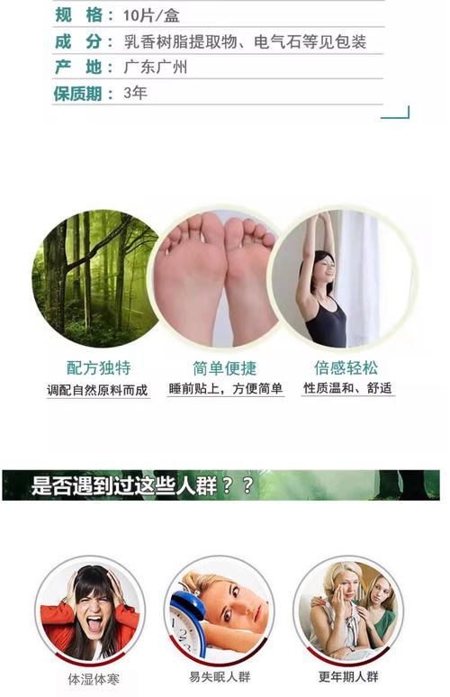 贴脚底减肥膏叫什么意思