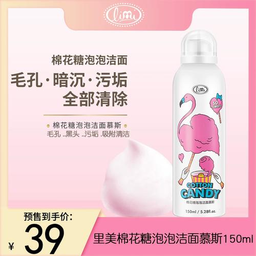 limi洗面奶怎么样