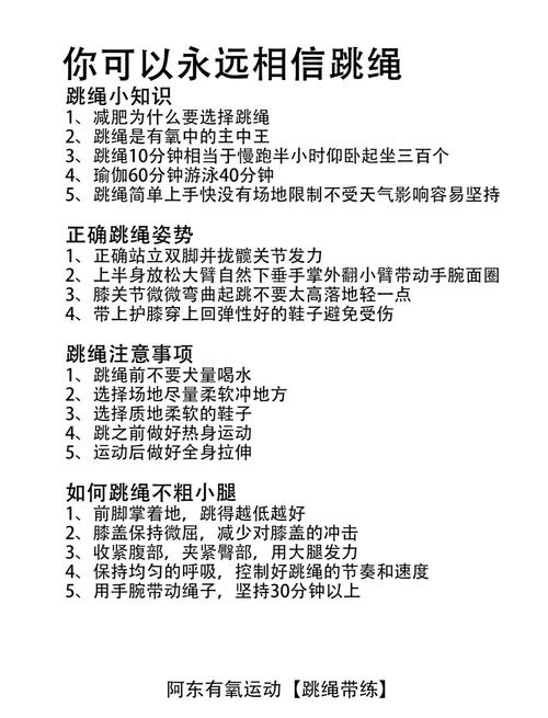 跳绳什么时间减肥效果最好