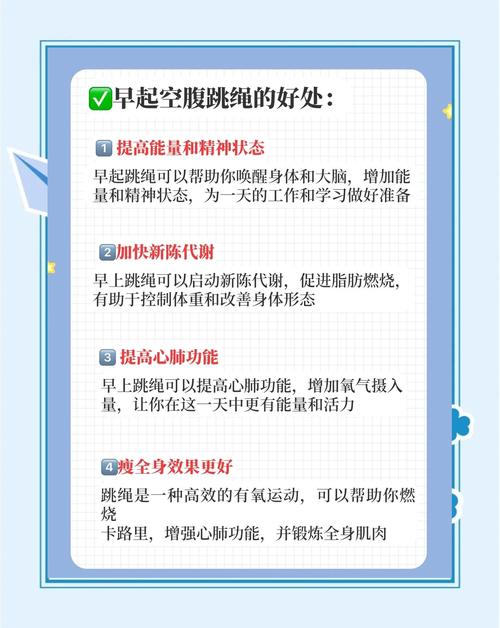 跳绳什么时间减肥效果最好