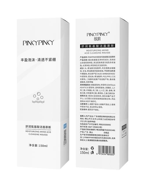 缤肌洗面奶怎么样
