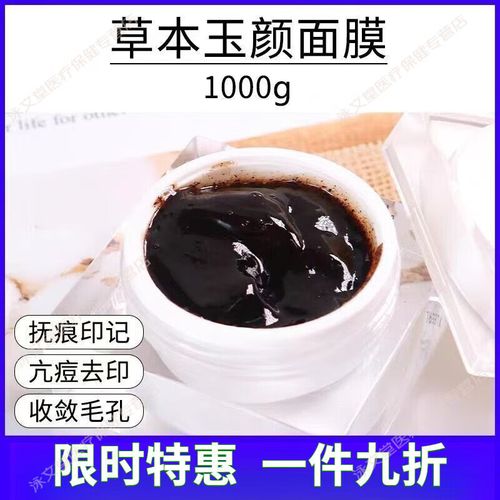 同仁堂黄 面膜怎么样