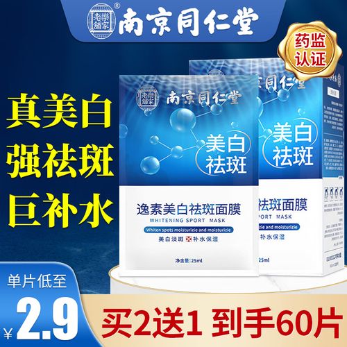 同仁堂黄 面膜怎么样