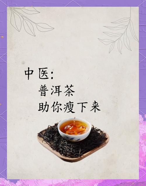 普洱茶什么时间喝减肥