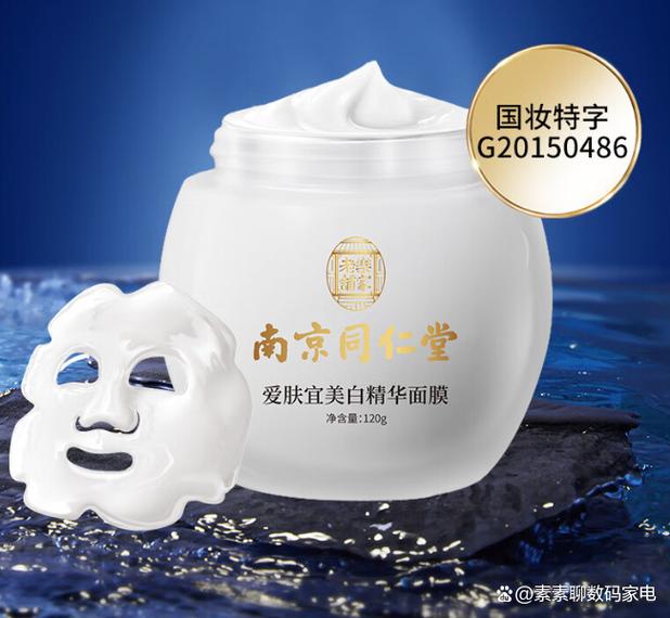 同仁堂 牛奶 面膜怎么样