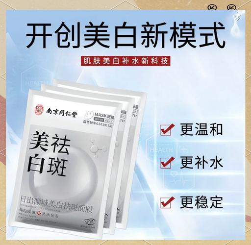 同仁堂 牛奶 面膜怎么样