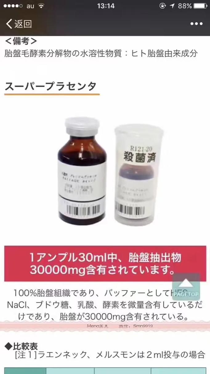 人胎素是什么