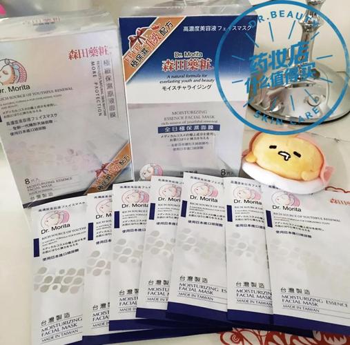 台湾面膜森田怎么样