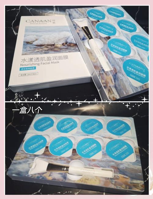 死海矿物质面膜怎么样