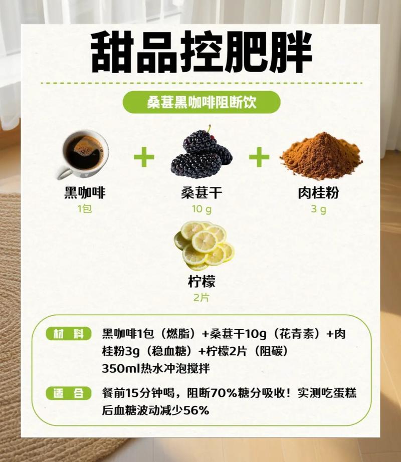 喝什么减肥快不反弹