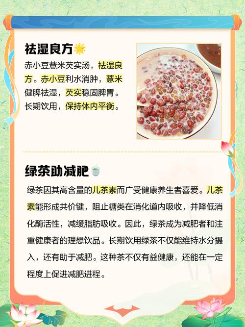 喝什么减肥快不反弹