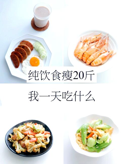 喝什么减肥快不反弹