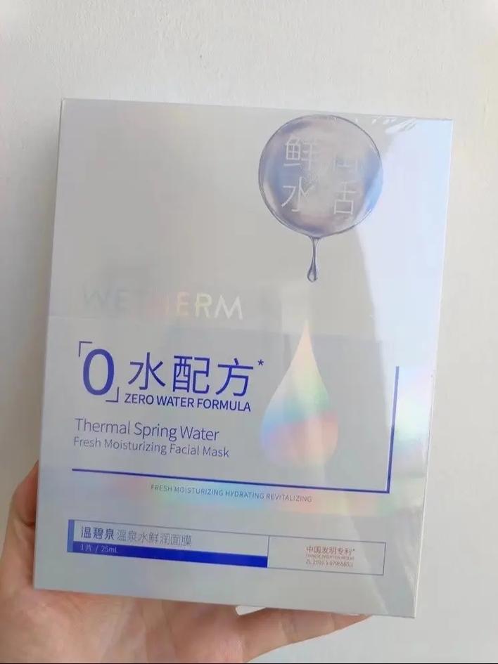 水肌精面膜怎么样