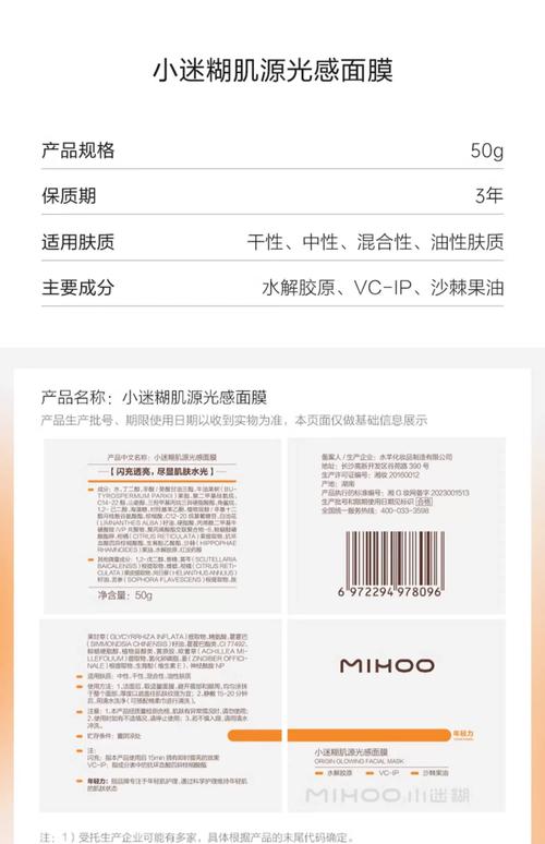 深迷极地面膜怎么样