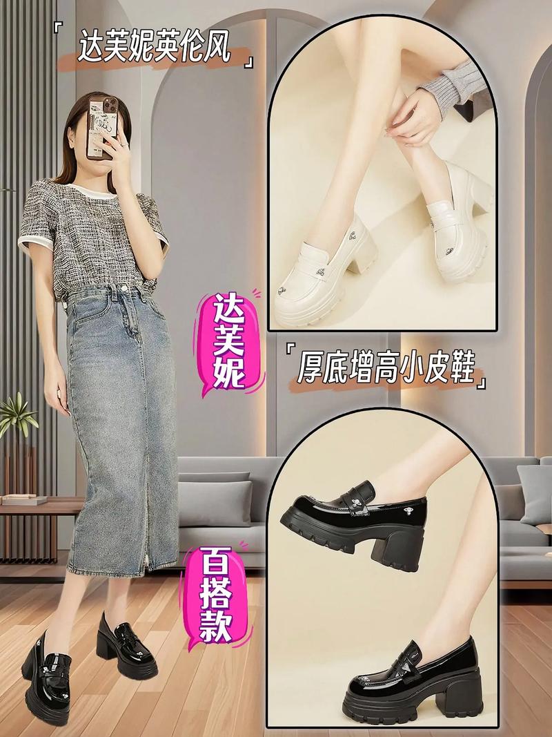 英伦高帮休闲女皮鞋怎么搭配图片
