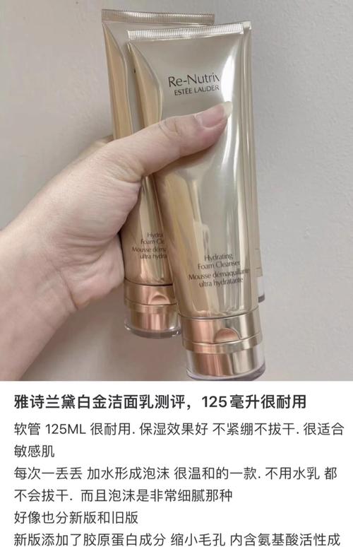 白金洗面奶怎么样