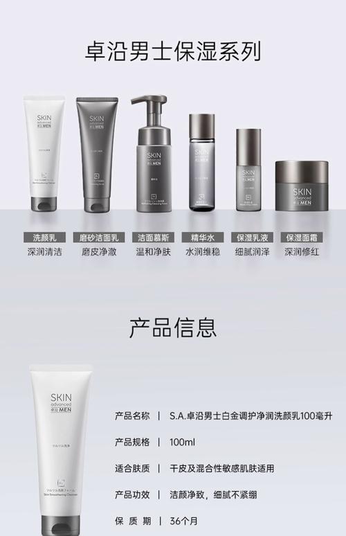 白金洗面奶怎么样