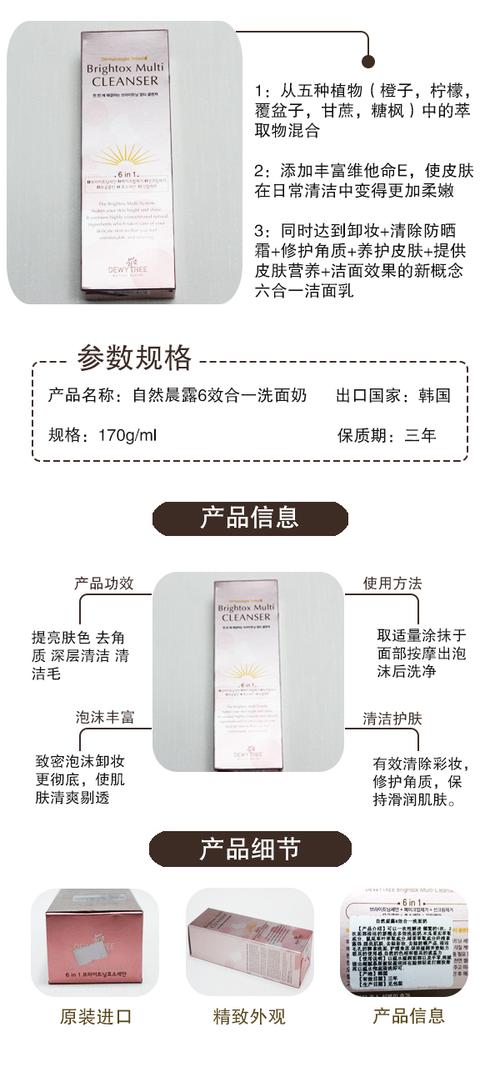 自然晨露洗面奶怎么样