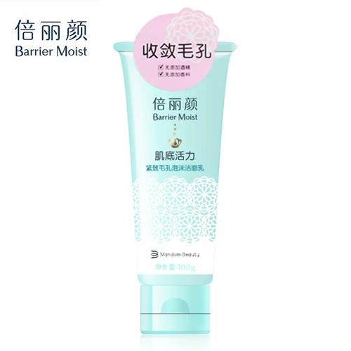 倍丽颜洗面奶怎么样