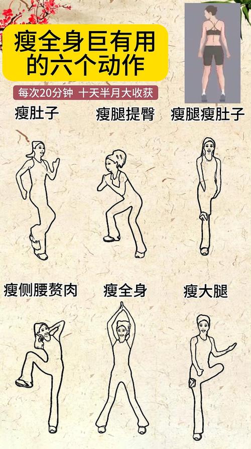 什么减肥操简单