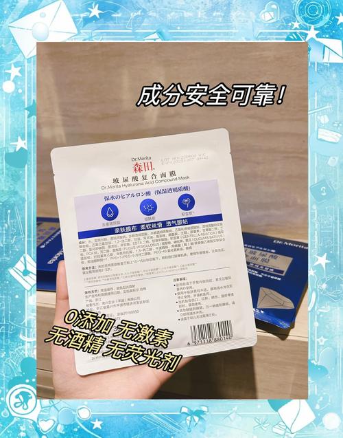 森田面膜玻尿酸补水面膜怎么样