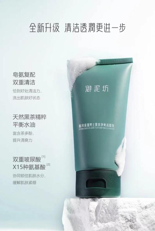 御泥坊的洗面奶怎么样