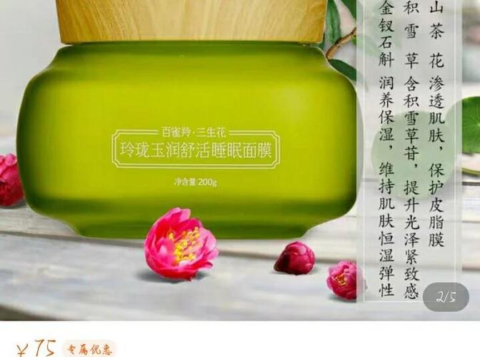 三生花两片面膜怎么样