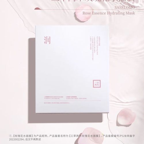 三草两木玫瑰补水面膜怎么样