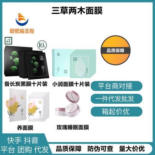 三草两木玫瑰补水面膜怎么样