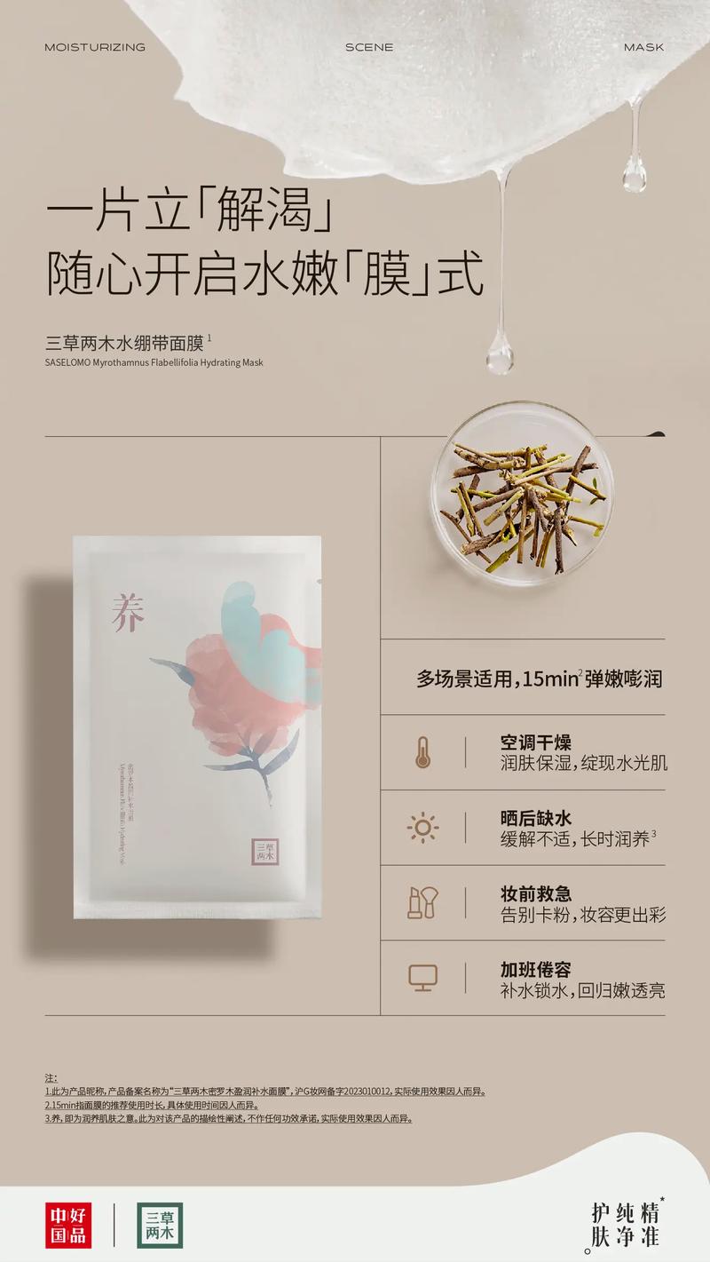 三草两木玫瑰补水面膜怎么样
