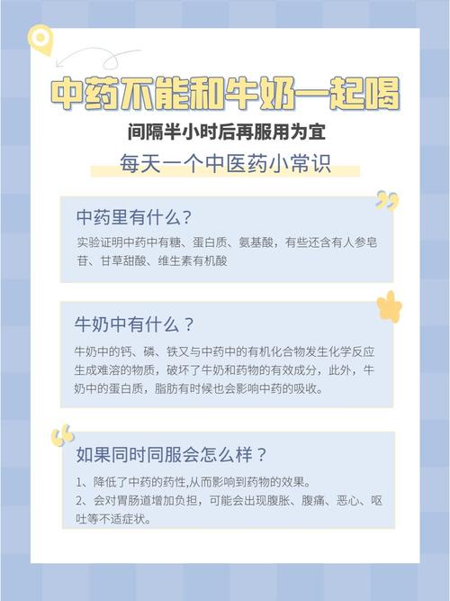 牛奶不能和什么一起喝