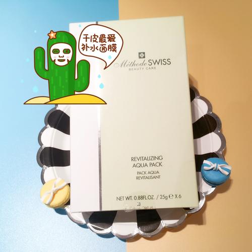 瑞士密黛诗面膜怎么样