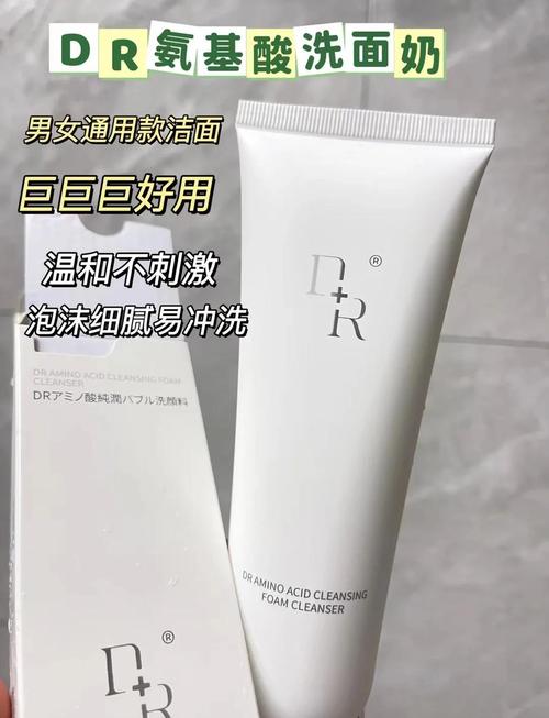 dr.jart洗面奶怎么样