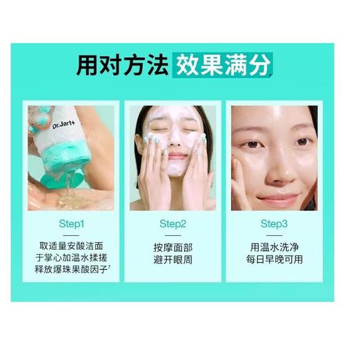 dr.jart洗面奶怎么样