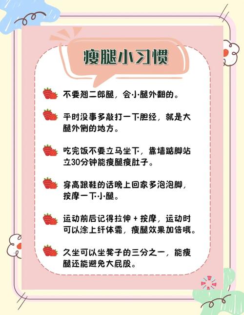 减肥什么时候瘦腿