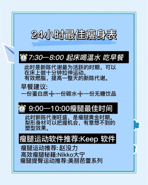 减肥什么时候瘦腿