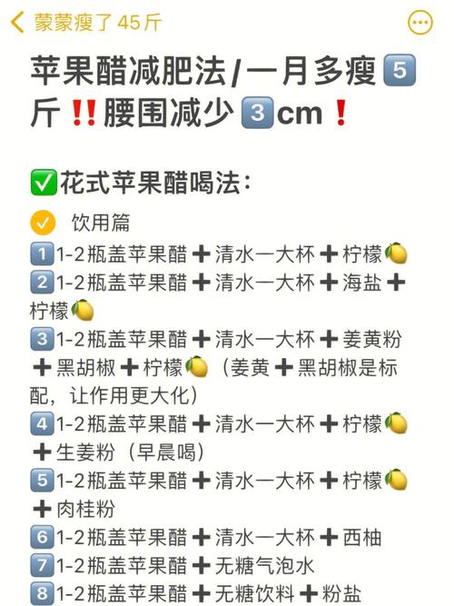 原浆苹果醋什么时间喝减肥
