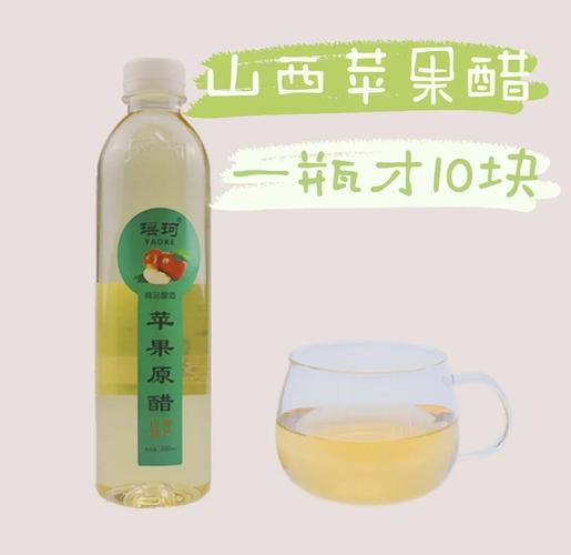 原浆苹果醋什么时间喝减肥